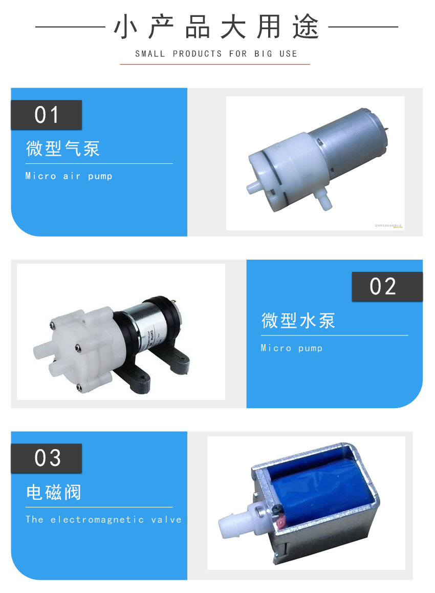 370微型泵硅胶支架