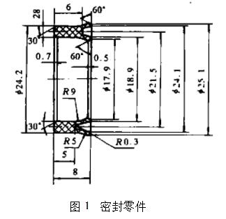 橡胶密封零件