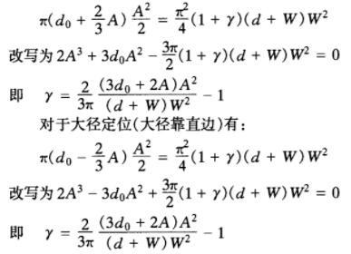 三角形沟槽尺寸计算