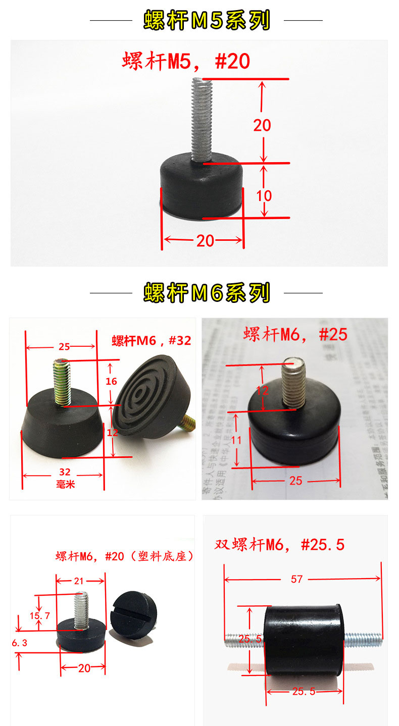 带螺丝橡胶脚垫机脚