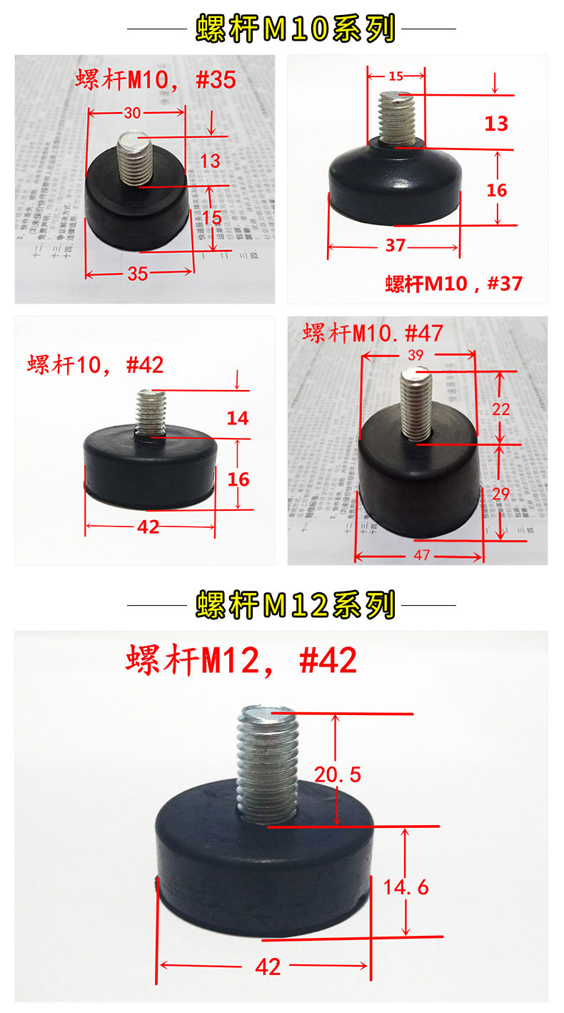 带螺丝橡胶脚垫机脚