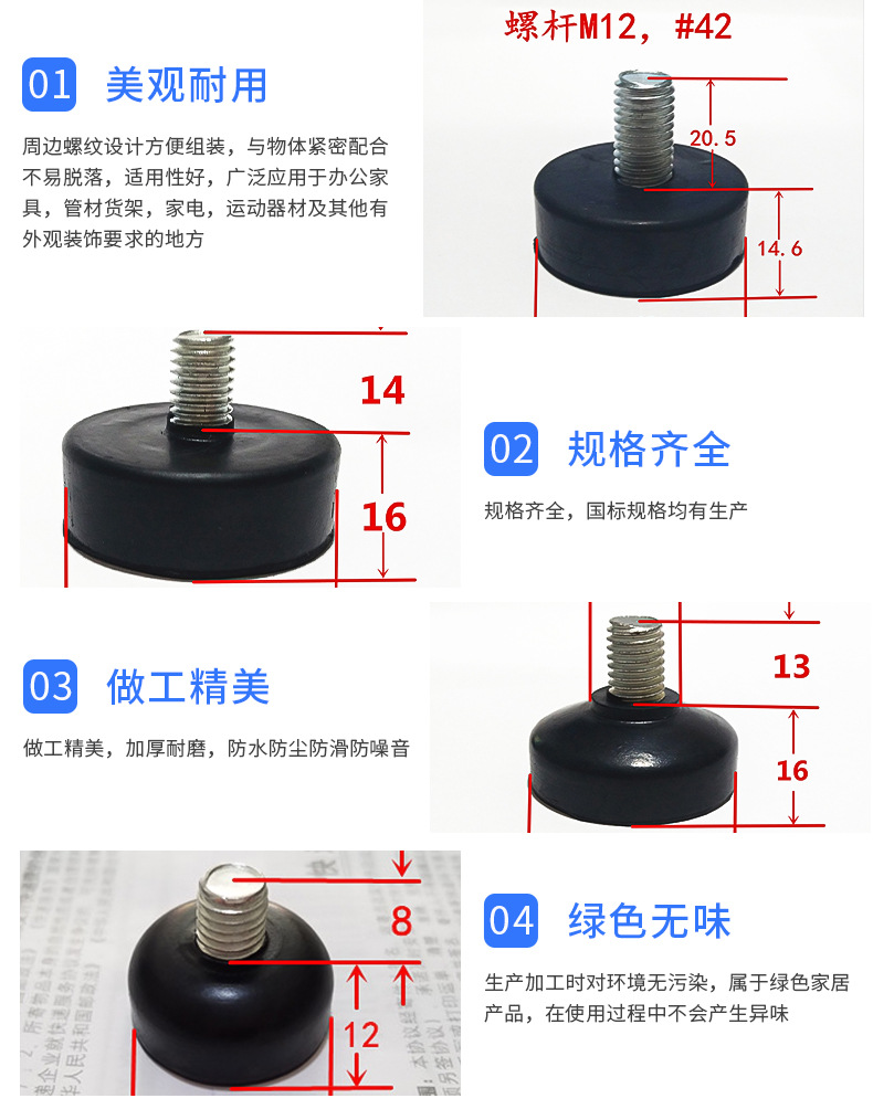 带螺丝橡胶脚垫机脚