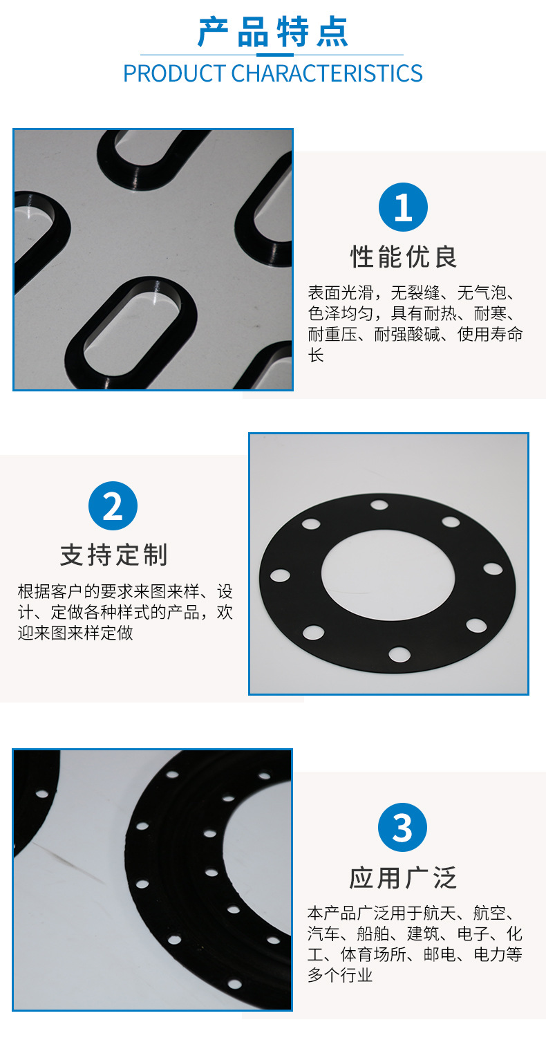 耐高温橡胶密封垫片