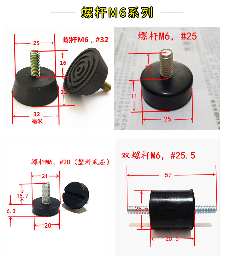 带螺丝橡胶机脚脚垫