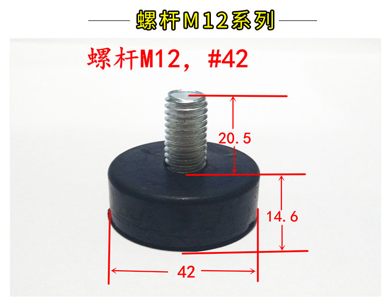 带螺丝橡胶机脚脚垫