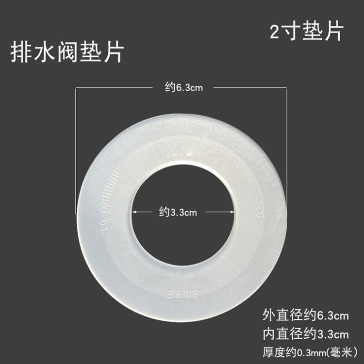 马桶排水阀密封圈硅胶垫片